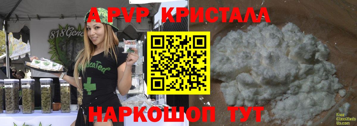 Alfa_PVP Соль  Вход с VPN  Долгопрудный  APVP Соль 