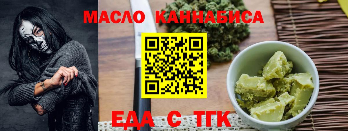 Печенье с ТГК марихуана  Вход с VPN  Долгопрудный 