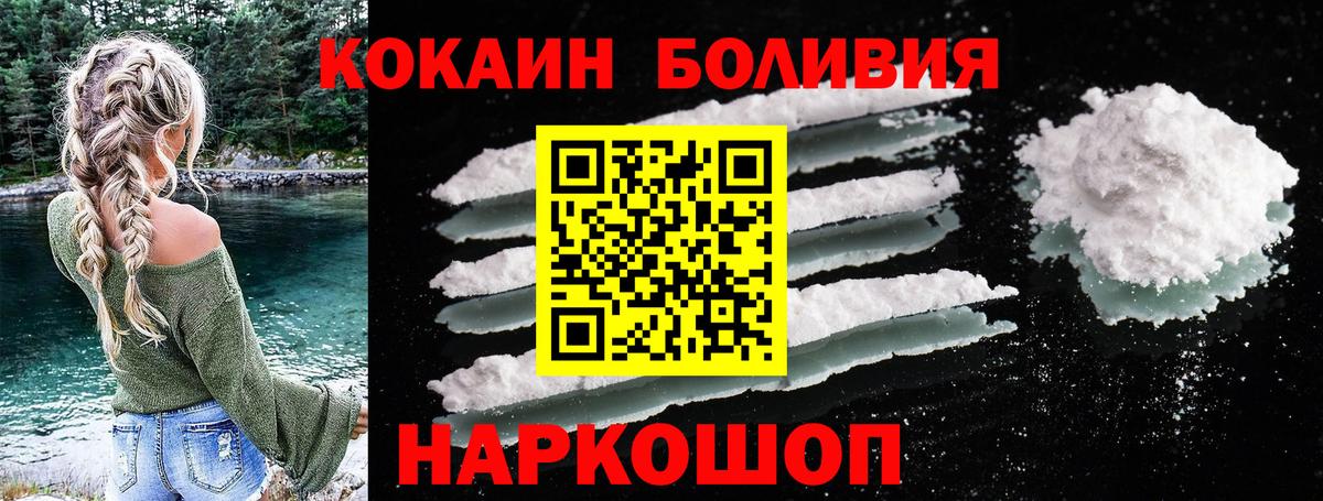 Кокаин  Вход с VPN  Cocaine Эквадор  Долгопрудный  Кокаин Fish Scale 