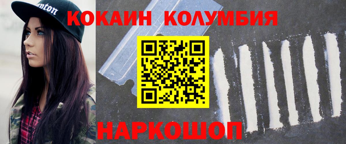 Cocaine FishScale Долгопрудный