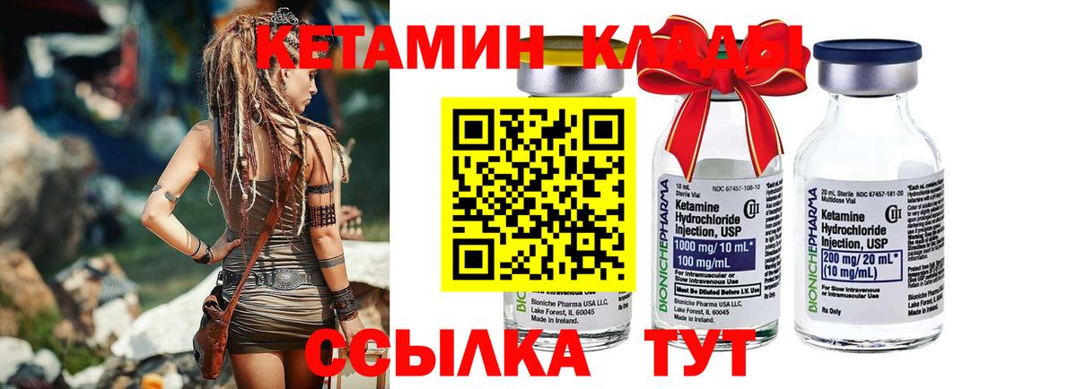 Долгопрудный  mega вход  Вход с VPN  КЕТАМИН ketamine  Кетамин ketamine 