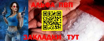 стафф Кунгур