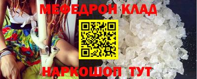 стафф Кунгур