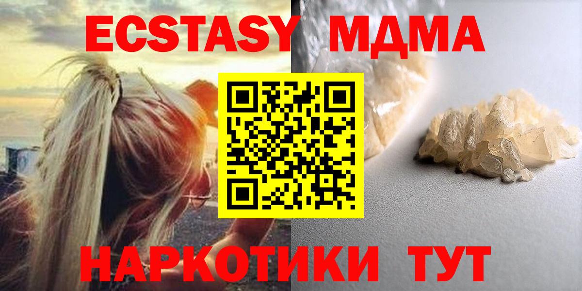 МДМА crystal Долгопрудный