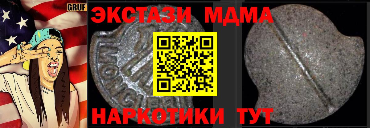 МДМА Molly  MDMA crystal  Вход с VPN  MDMA  Долгопрудный 