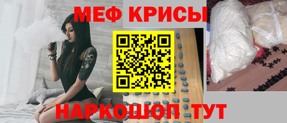 МЯУ-МЯУ мяу мяу  МЯУ-МЯУ 4 MMC  Вход с VPN  Мефедрон  Долгопрудный 