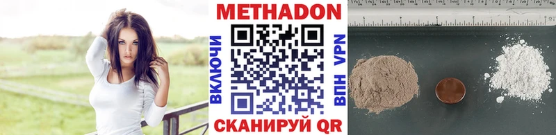 Метадон белоснежный Долгопрудный