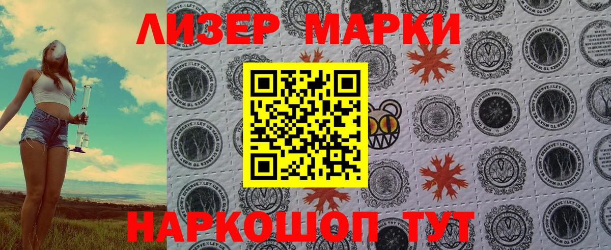 Марки 25I-NBOMe 1,8мг Долгопрудный