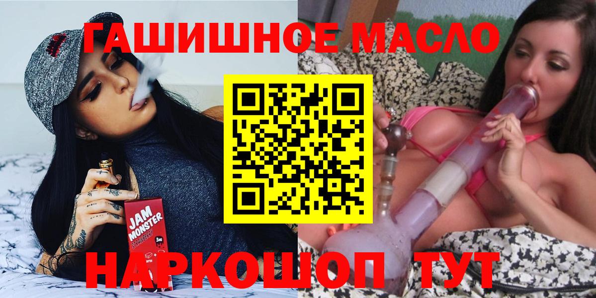 Дистиллят ТГК THC oil Долгопрудный