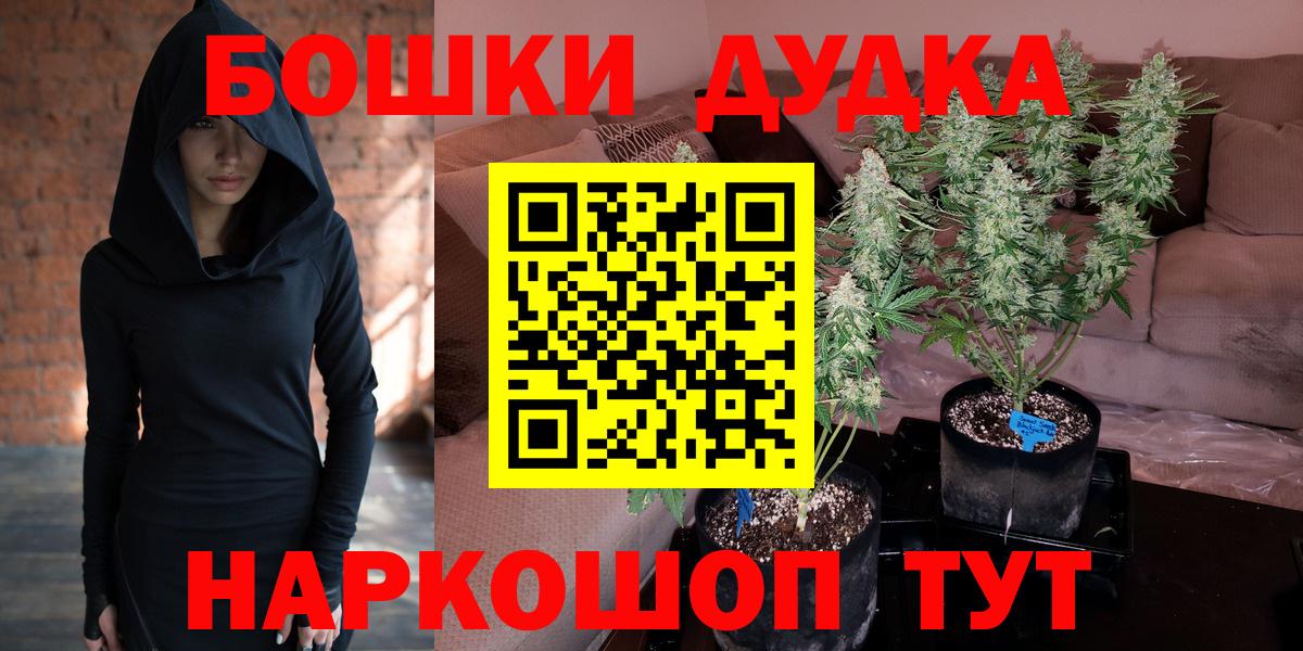 Шишки марихуана LSD WEED Долгопрудный